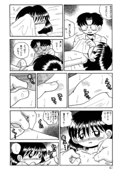 Page 43 of Hakkutsu Sokan Sonono Ichi