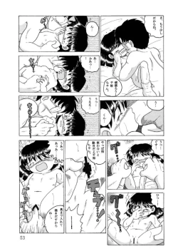 Page 54 of Hakkutsu Sokan Sonono Ichi