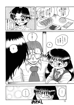 Page 71 of Hakkutsu Sokan Sonono Ichi