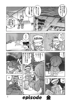 Page 72 of Hakkutsu Sokan Sonono Ichi
