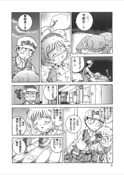 Page 73 of Hakkutsu Sokan Sonono Ichi