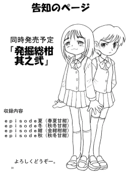 Page 92 of Hakkutsu Sokan Sonono Ichi