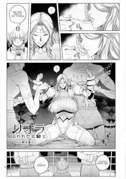 Page 2 of Liora Torawareta Onna Kishi | Liora The Captured Lady Knight