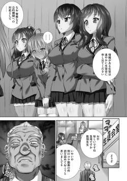 Page 8 of Nenmaku Choukyou Seitokai