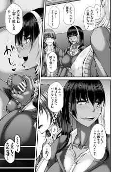 Page 107 of 淫虐アプリ