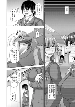 Page 10 of 淫虐アプリ