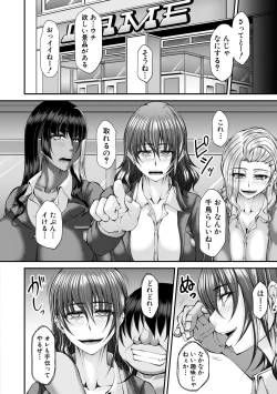 Page 110 of 淫虐アプリ