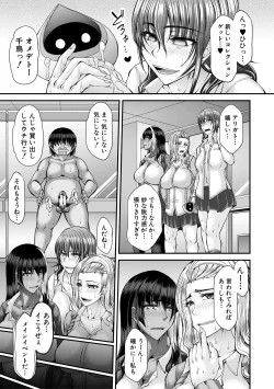 Page 115 of 淫虐アプリ