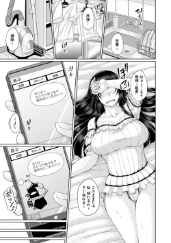 Page 153 of 淫虐アプリ