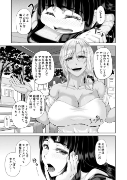 Page 155 of 淫虐アプリ