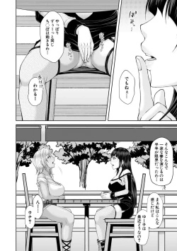 Page 156 of 淫虐アプリ