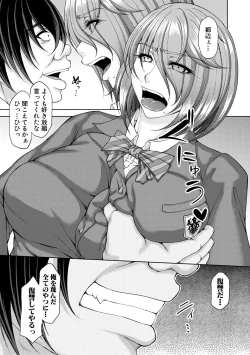 Page 15 of 淫虐アプリ