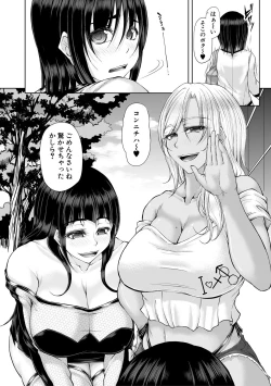 Page 160 of 淫虐アプリ