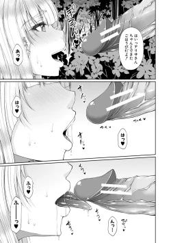 Page 195 of 淫虐アプリ