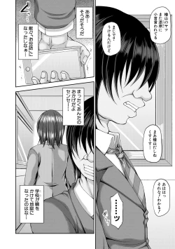 Page 48 of 淫虐アプリ