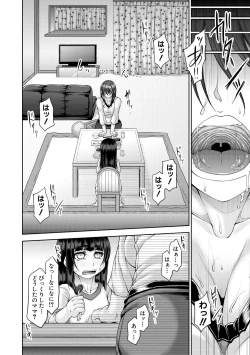 Page 60 of 淫虐アプリ
