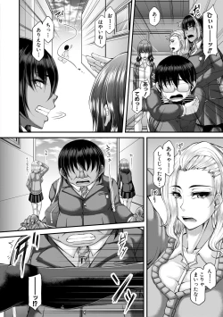 Page 96 of 淫虐アプリ