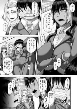 Page 97 of 淫虐アプリ