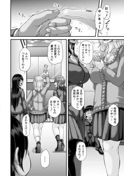Page 98 of 淫虐アプリ