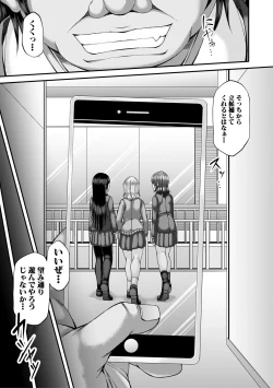 Page 99 of 淫虐アプリ