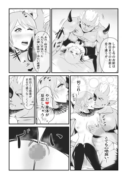 Page 27 of Seinaru Madoushi wa Ma no Kenzoku ni Henbou suru