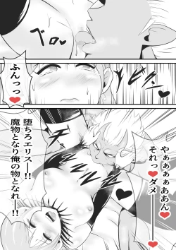 Page 30 of Seinaru Madoushi wa Ma no Kenzoku ni Henbou suru