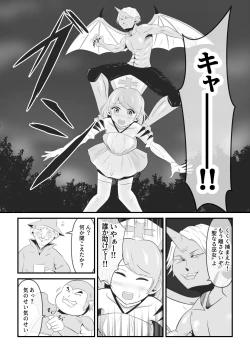 Page 7 of Seinaru Madoushi wa Ma no Kenzoku ni Henbou suru