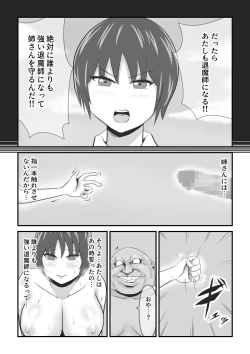 Page 30 of Ikeneko Shokudou Soushuuhen Akumori