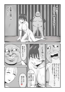 Page 31 of Ikeneko Shokudou Soushuuhen Akumori
