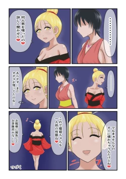 Page 76 of Ikeneko Shokudou Soushuuhen Akumori