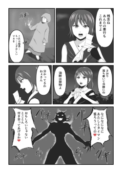 Page 7 of Ikeneko Shokudou Soushuuhen Akumori