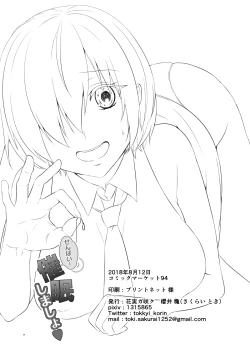 Page 17 of Senpai! Saimin Shimasho