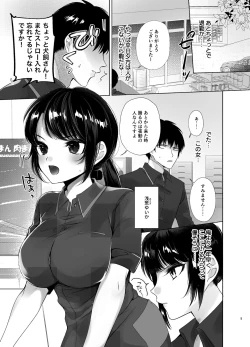 Page 4 of Beit Saki no Namaiki Joshi o Kaizou Appli de Saimin H