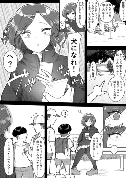Page 4 of Kusogaki Saimin VS Mesuinu Madoka