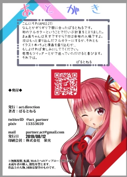 Page 17 of VOICE x ROID