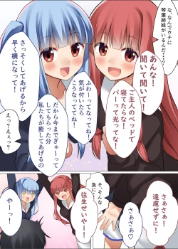 Page 4 of VOICE x ROID