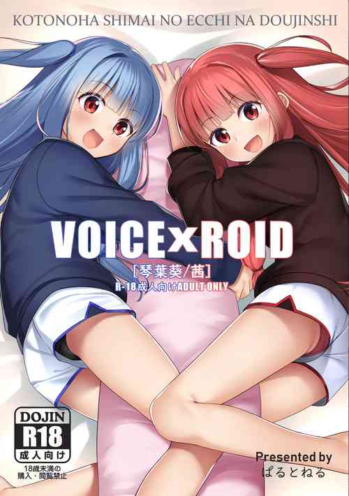 Download VOICE x ROID