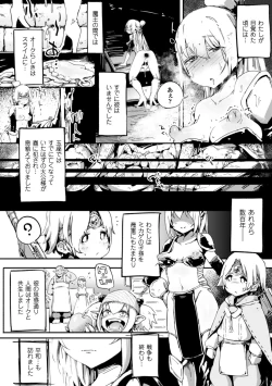 Page 20 of Sabita konpaku kuchita mugen kairou