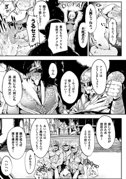 Page 3 of Sabita konpaku kuchita mugen kairou