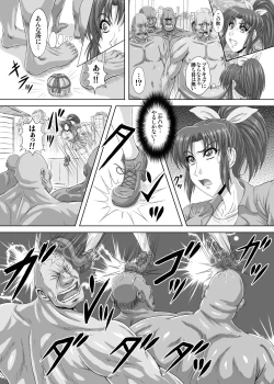 Page 11 of Hellcure All Stars Ryona MAX 2