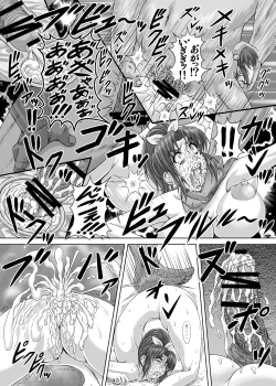 Page 18 of Hellcure All Stars Ryona MAX 2