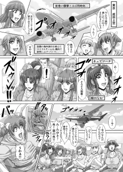 Page 2 of Hellcure All Stars Ryona MAX 2