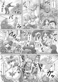 Page 34 of Hellcure All Stars Ryona MAX 2