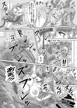 Page 39 of Hellcure All Stars Ryona MAX 2