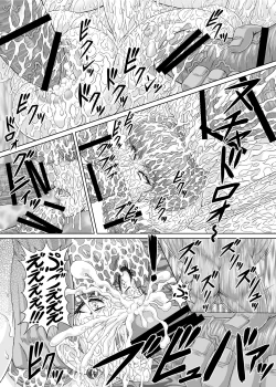 Page 47 of Hellcure All Stars Ryona MAX 2