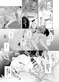 Page 27 of Ie wa Yari Heya