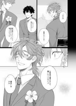 Page 5 of Ie wa Yari Heya