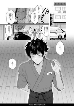 Page 6 of Baito-saki wa Yari Heya