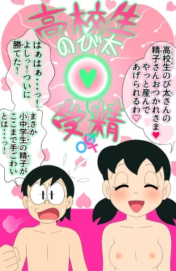 Page 58 of Joushiki Kaihen. Moshimo Gakusei Ninshin ga Joushiki na Seikai dattara