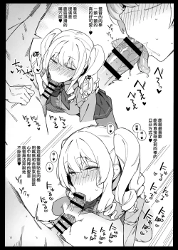 Page 10 of Kekkon Kan Sukebe Roku 4